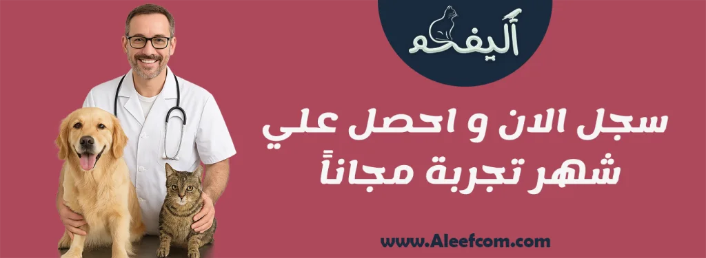 الرعاية الطبية - أليفكم